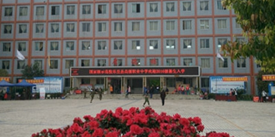 <b>四川省樂至縣高級職業中學</b>