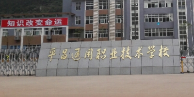 <b>平昌通用職業技術學校簡介</b>