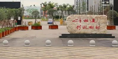 <b>川南職業技術學校</b>