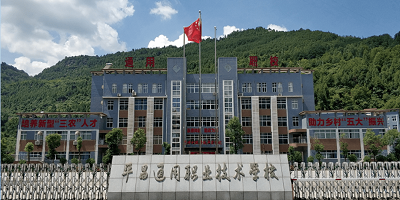 <b>巴中聯翔職業教育學校</b>