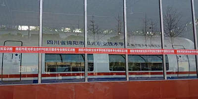 <b>綿陽市陽光職業技術學校</b>