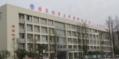 <b>彭山縣職業高級中學校</b>